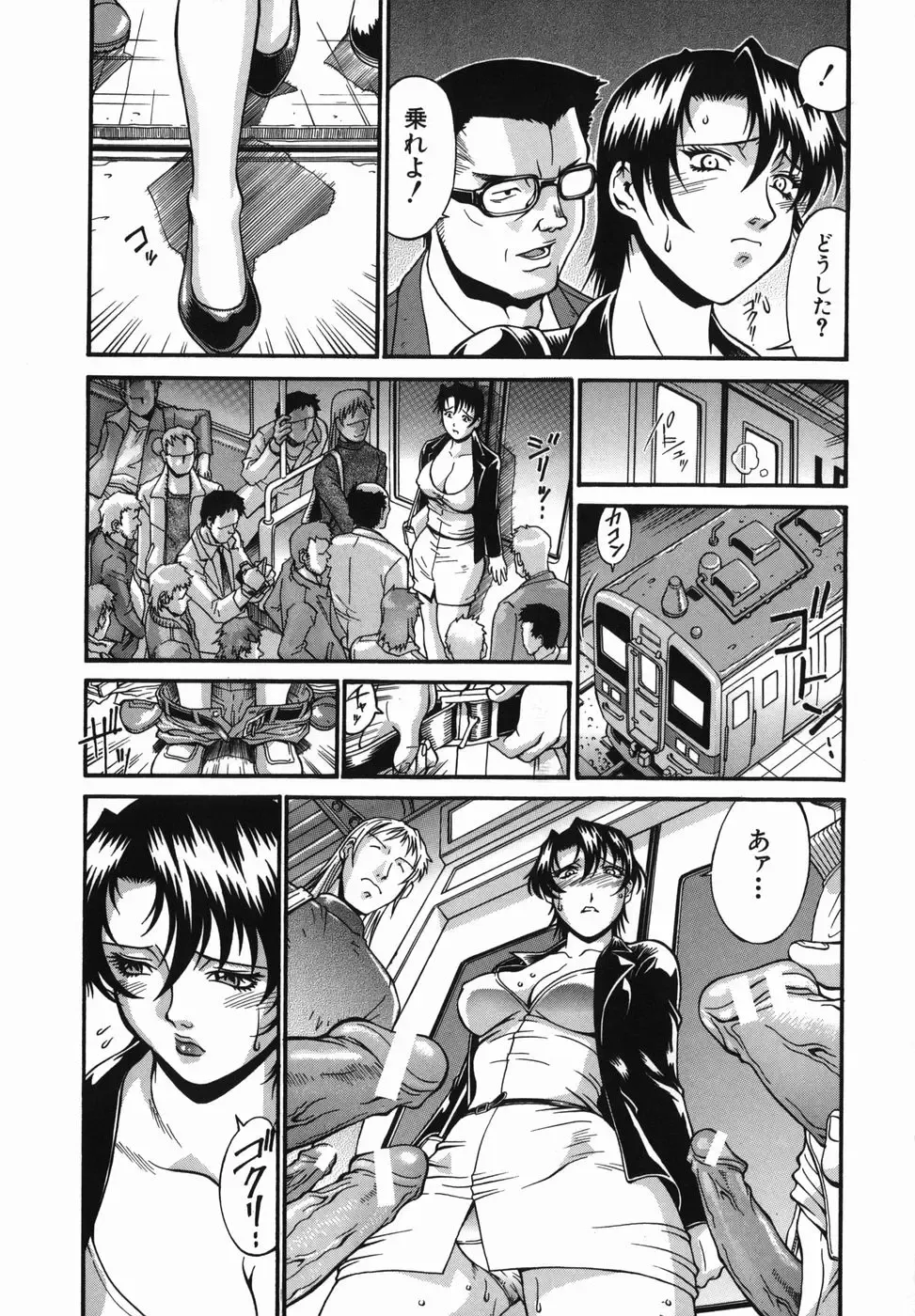 [Don Shigeru] Meshuu - a female prisoner Fhentai - Page 71