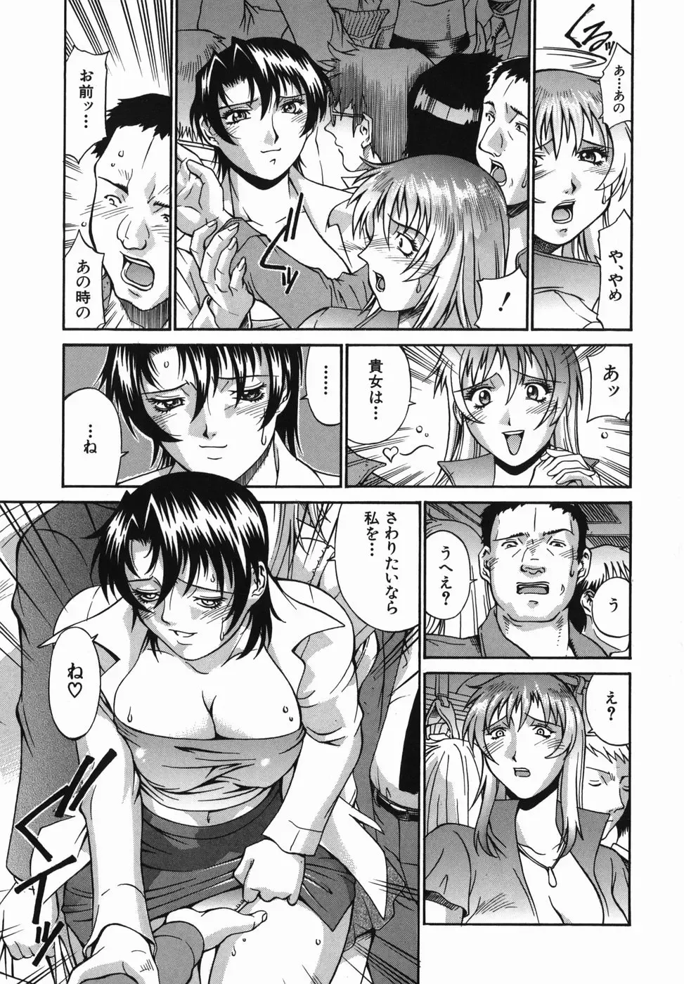 [Don Shigeru] Meshuu - a female prisoner Fhentai - Page 83