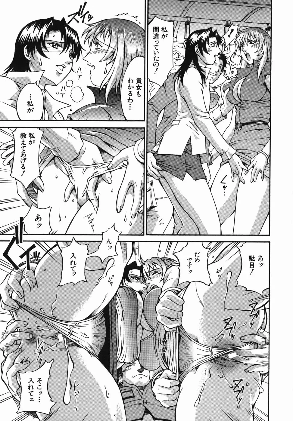 [Don Shigeru] Meshuu - a female prisoner Fhentai - Page 85