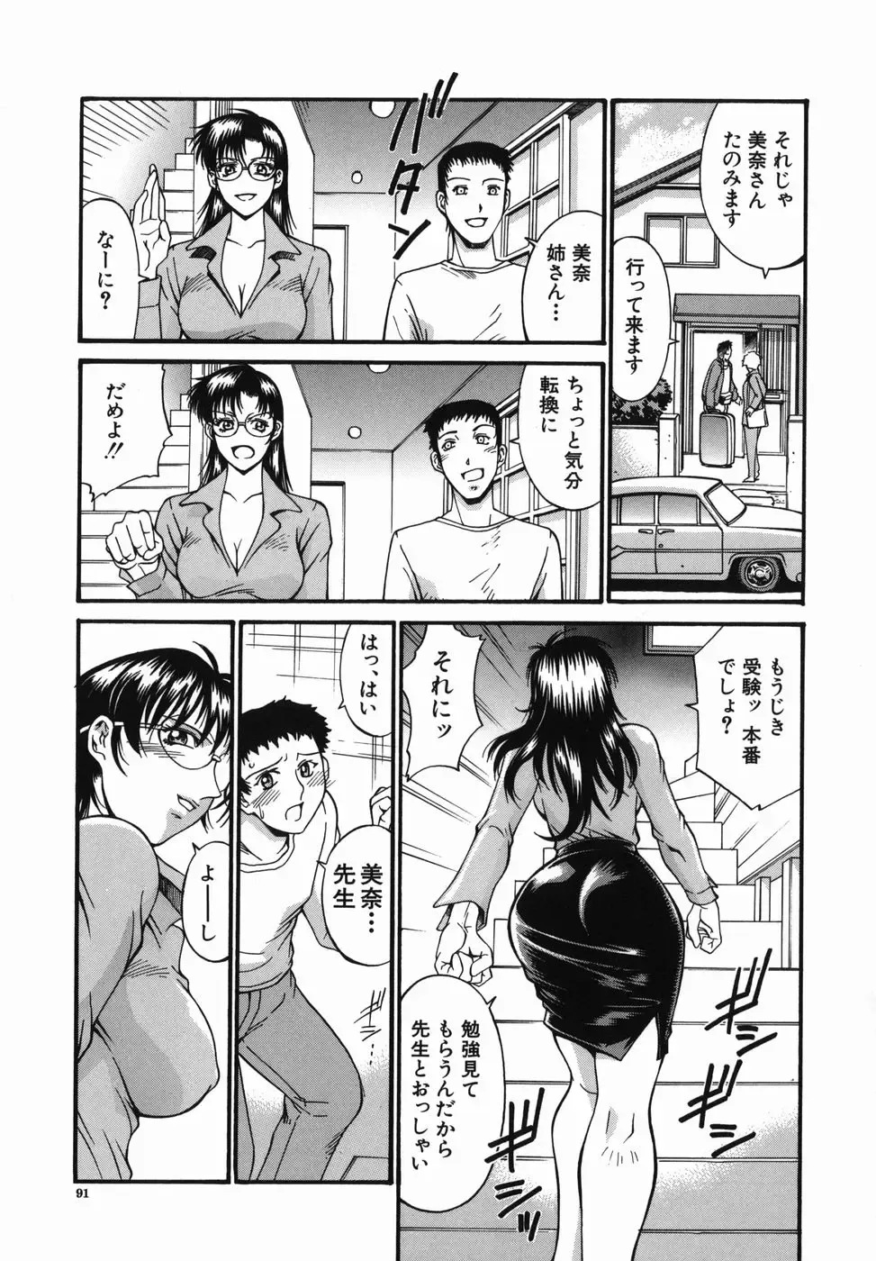 [Don Shigeru] Meshuu - a female prisoner Fhentai - Page 91