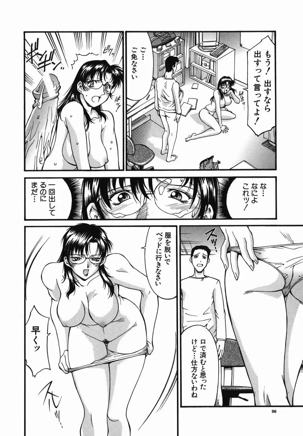 [Don Shigeru] Meshuu - a female prisoner Fhentai - Page 98