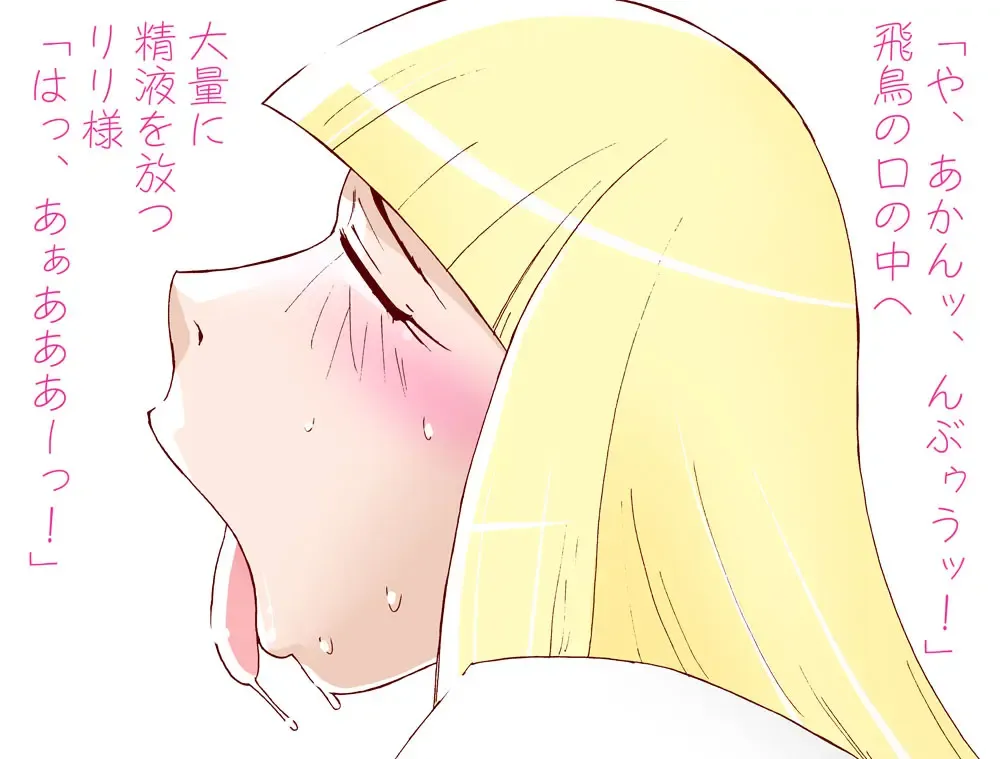 Lili-sama to Asuka no Ochinchin Ijiri Ai Fhentai - Page 8