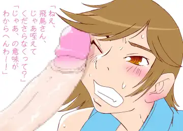 Lili-sama to Asuka no Ochinchin Ijiri Ai Fhentai - Page 4