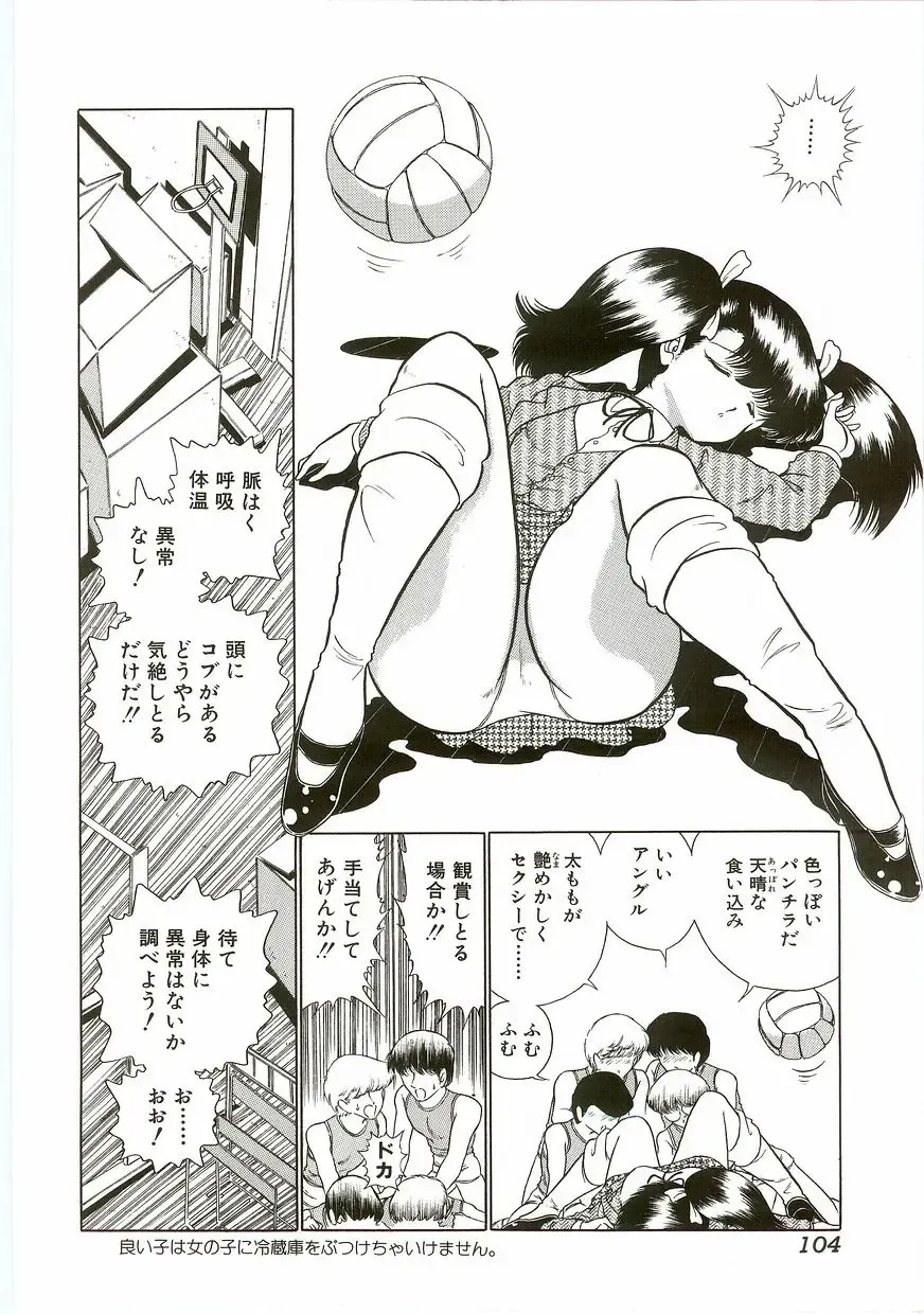 Unyo Unyo Gokkun II Fhentai - Page 104