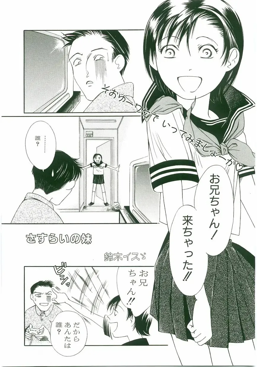 Unyo Unyo Gokkun II Fhentai - Page 117