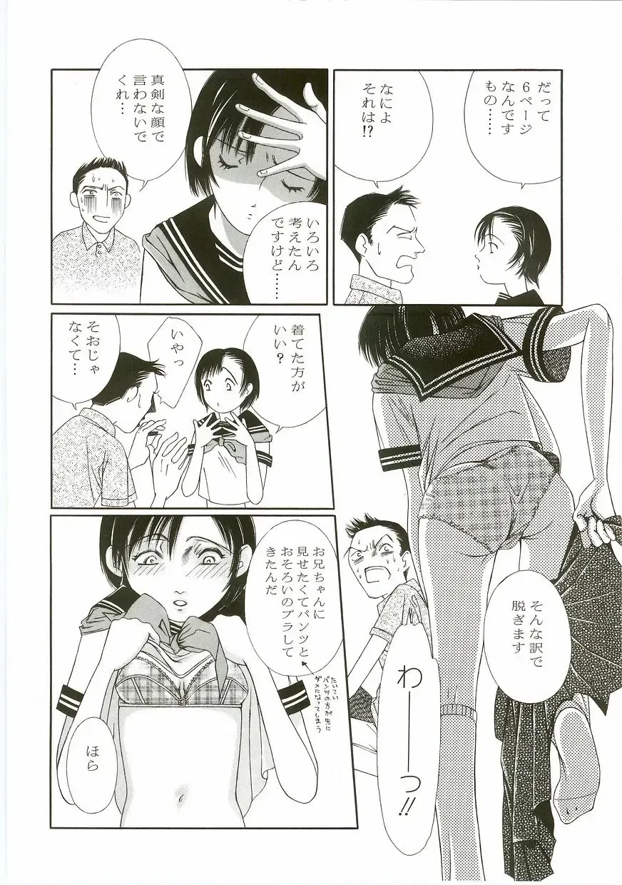 Unyo Unyo Gokkun II Fhentai - Page 118