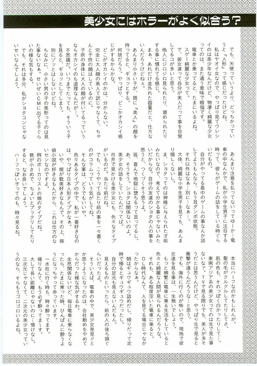 Unyo Unyo Gokkun II Fhentai - Page 156