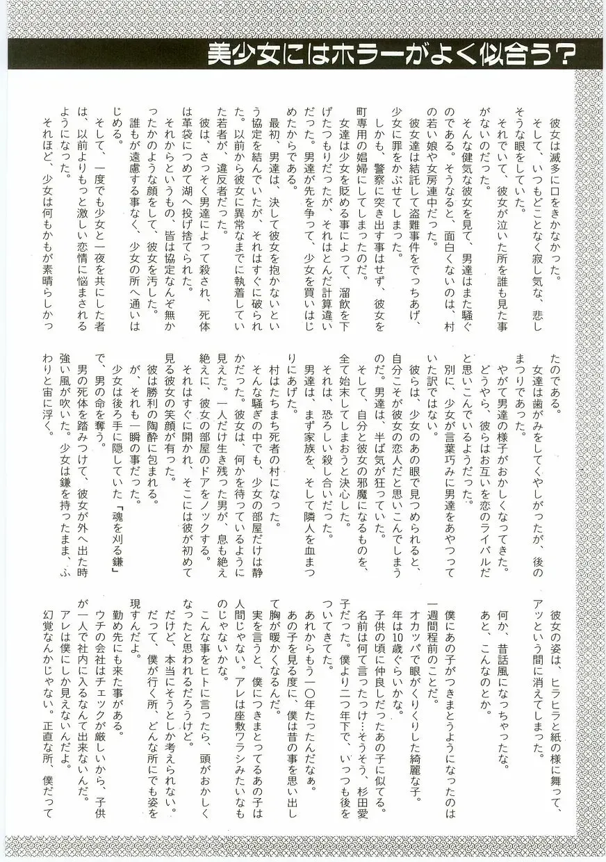 Unyo Unyo Gokkun II Fhentai - Page 158