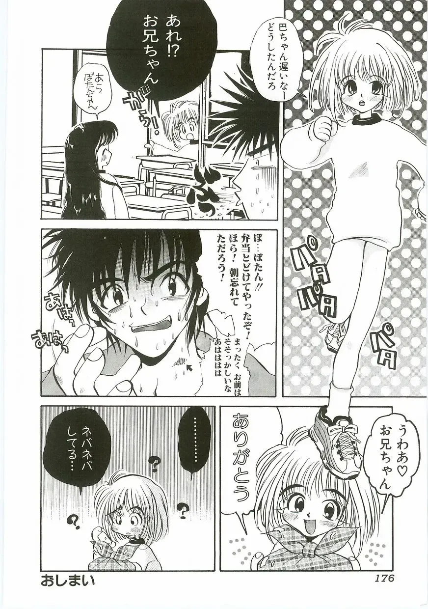 Unyo Unyo Gokkun II Fhentai - Page 176