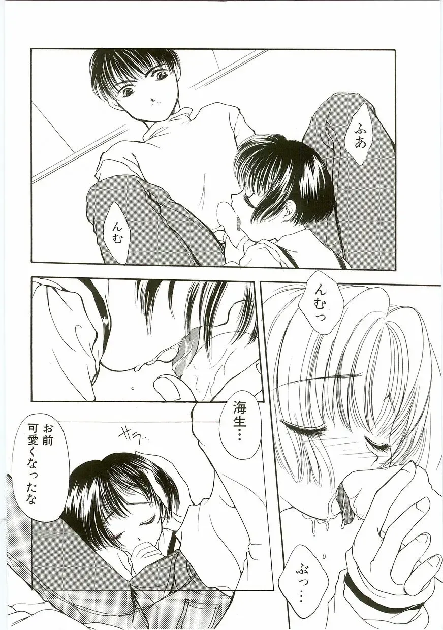 Unyo Unyo Gokkun II Fhentai - Page 32