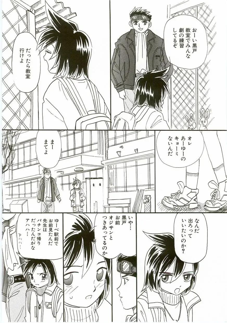 Unyo Unyo Gokkun II Fhentai - Page 38