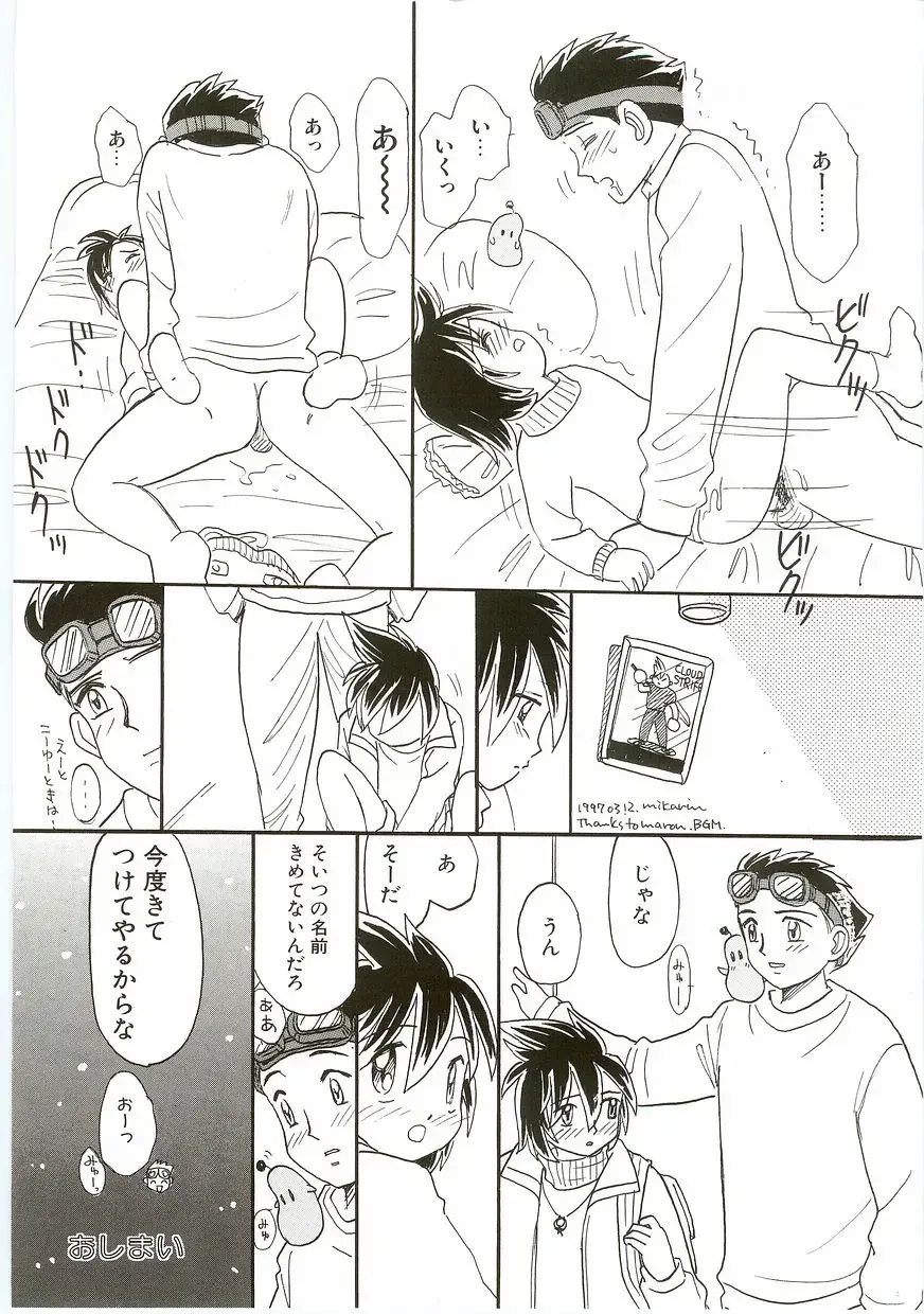 Unyo Unyo Gokkun II Fhentai - Page 52