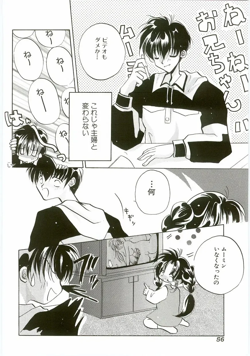 Unyo Unyo Gokkun II Fhentai - Page 56