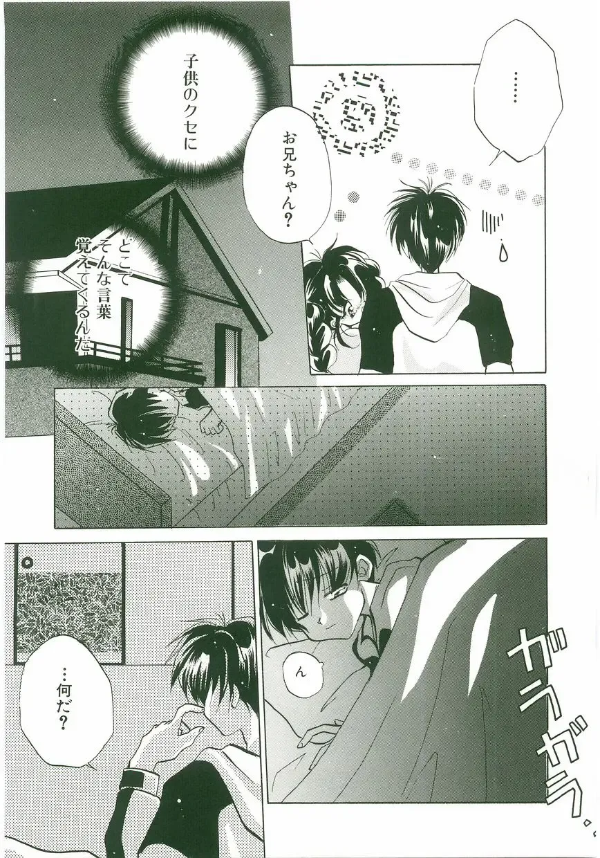 Unyo Unyo Gokkun II Fhentai - Page 59