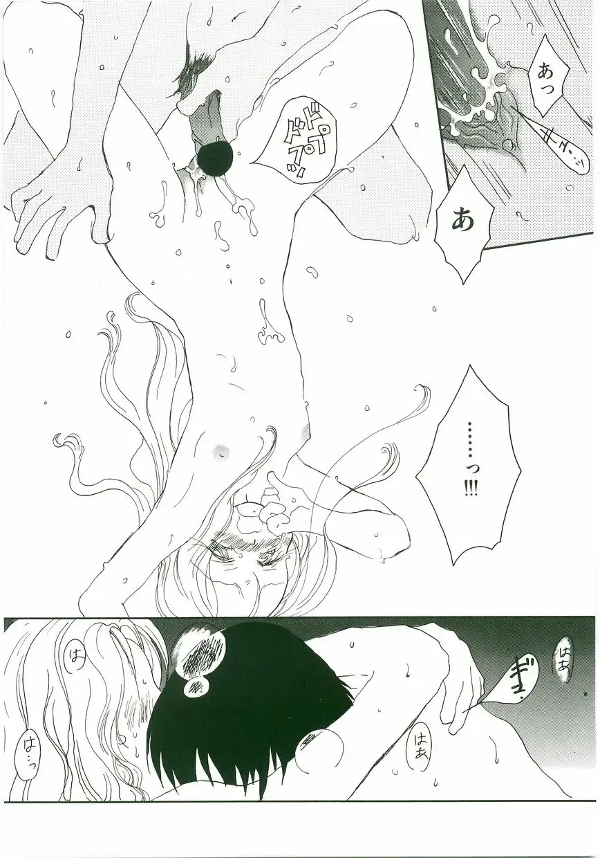 Unyo Unyo Gokkun II Fhentai - Page 97