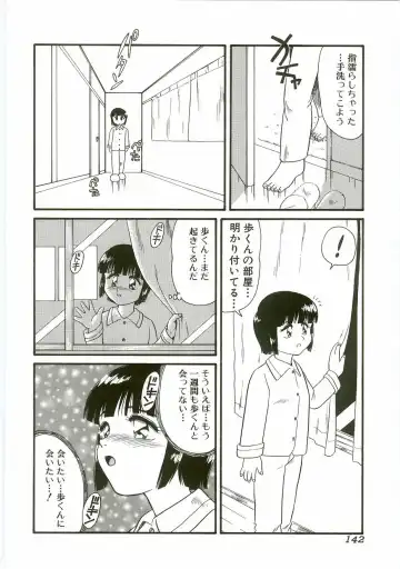 Unyo Unyo Gokkun II Fhentai - Page 142