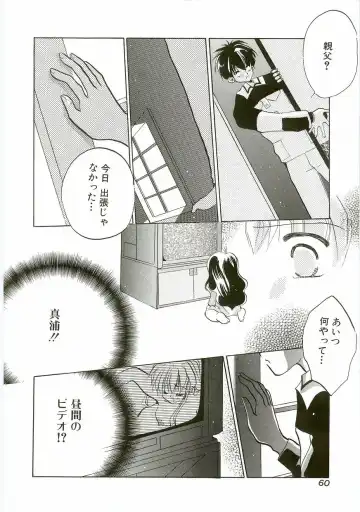 Unyo Unyo Gokkun II Fhentai - Page 60