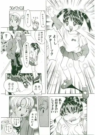 Unyo Unyo Gokkun II Fhentai - Page 71