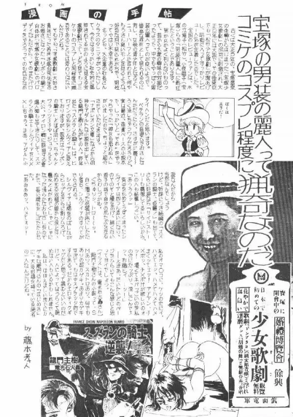 [Minako Nami] Nisemono Ribbon no Kishi Fhentai - Page 37