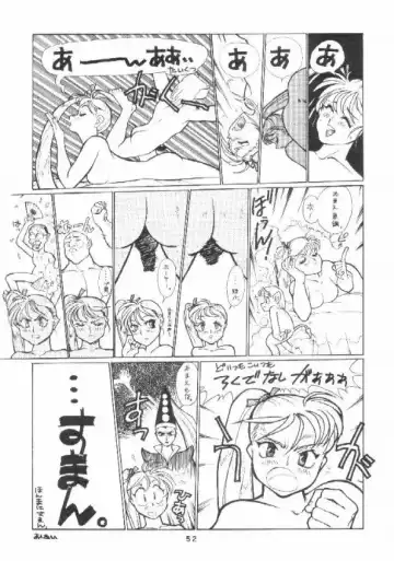 [Minako Nami] Nisemono Ribbon no Kishi Fhentai - Page 51