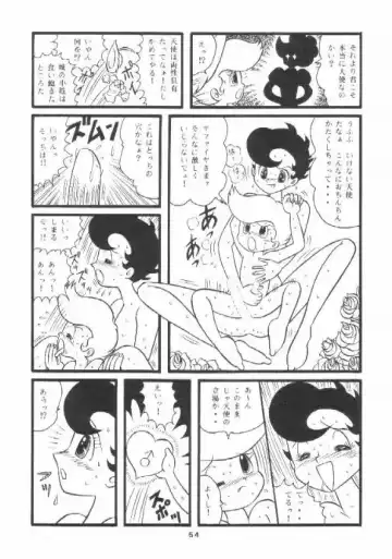 [Minako Nami] Nisemono Ribbon no Kishi Fhentai - Page 53