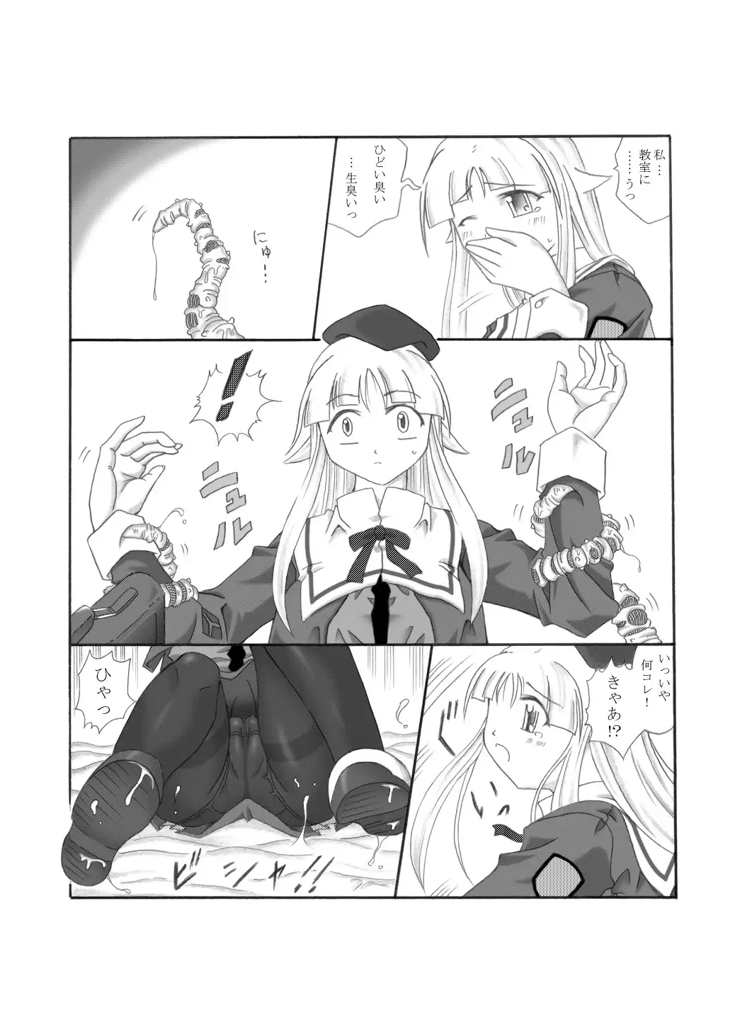 Shokuinshitsu Fhentai - Page 3