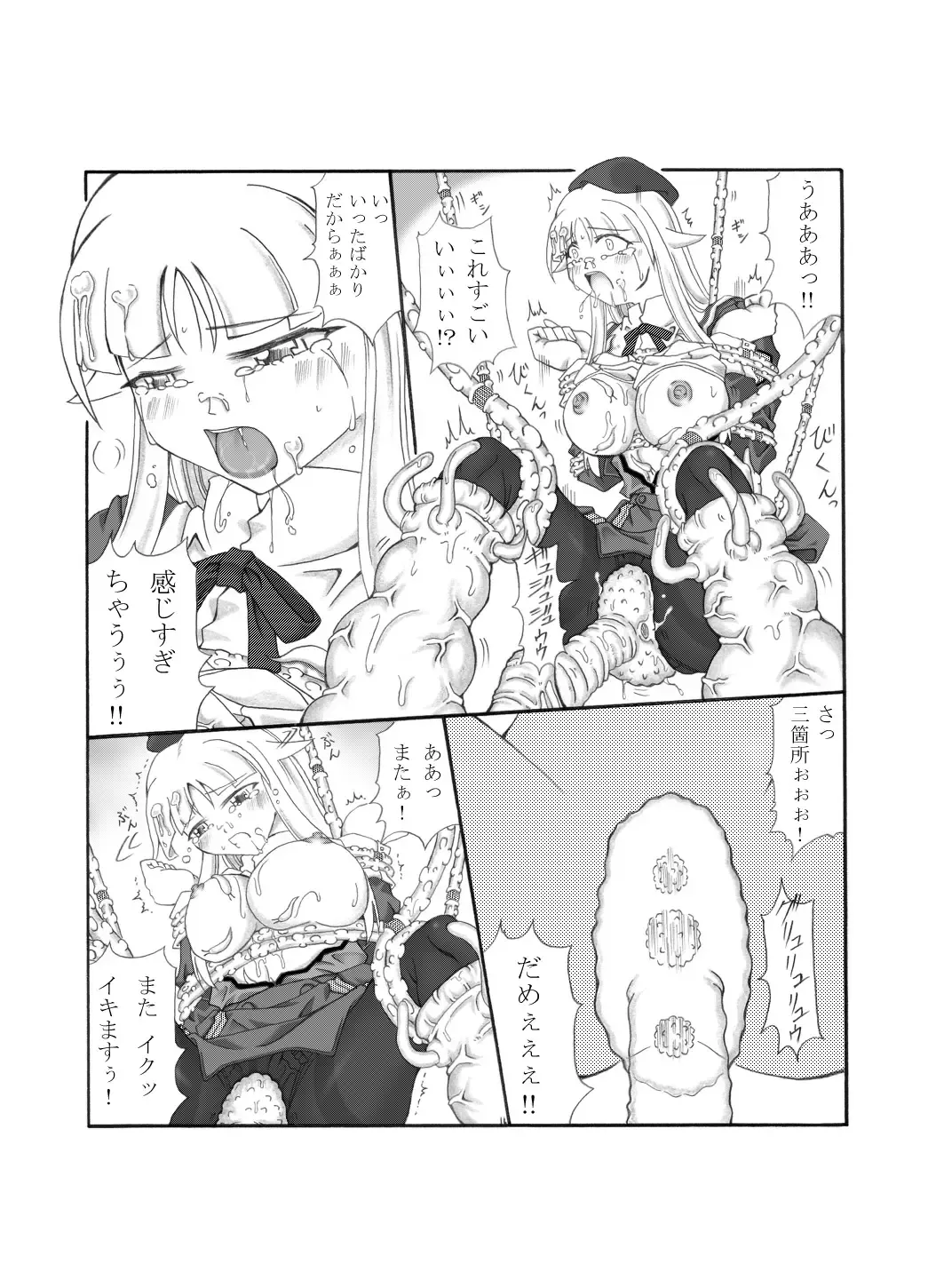 Shokuinshitsu Fhentai - Page 30