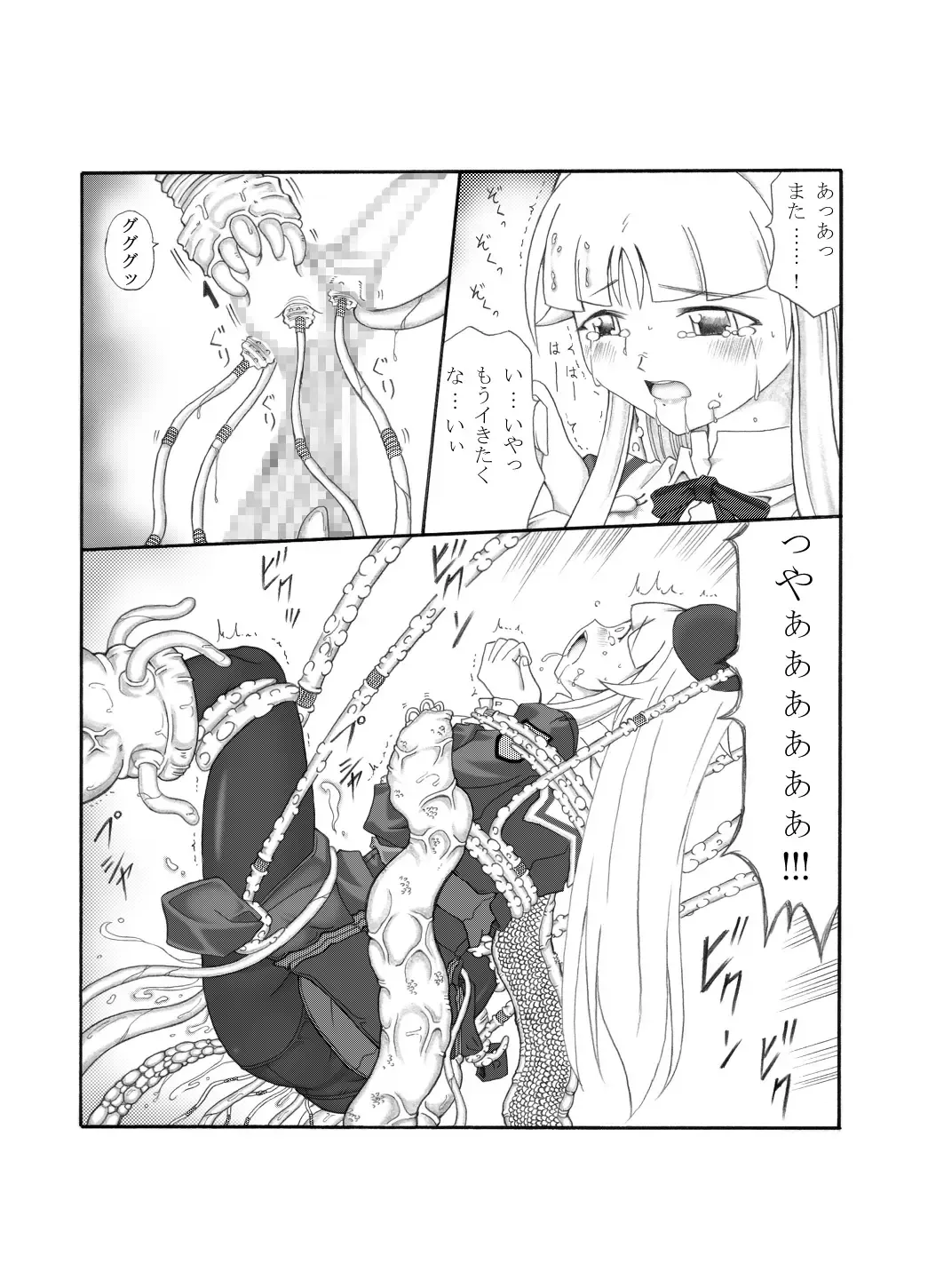 Shokuinshitsu Fhentai - Page 43