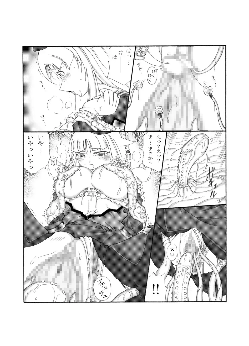 Shokuinshitsu Fhentai - Page 44