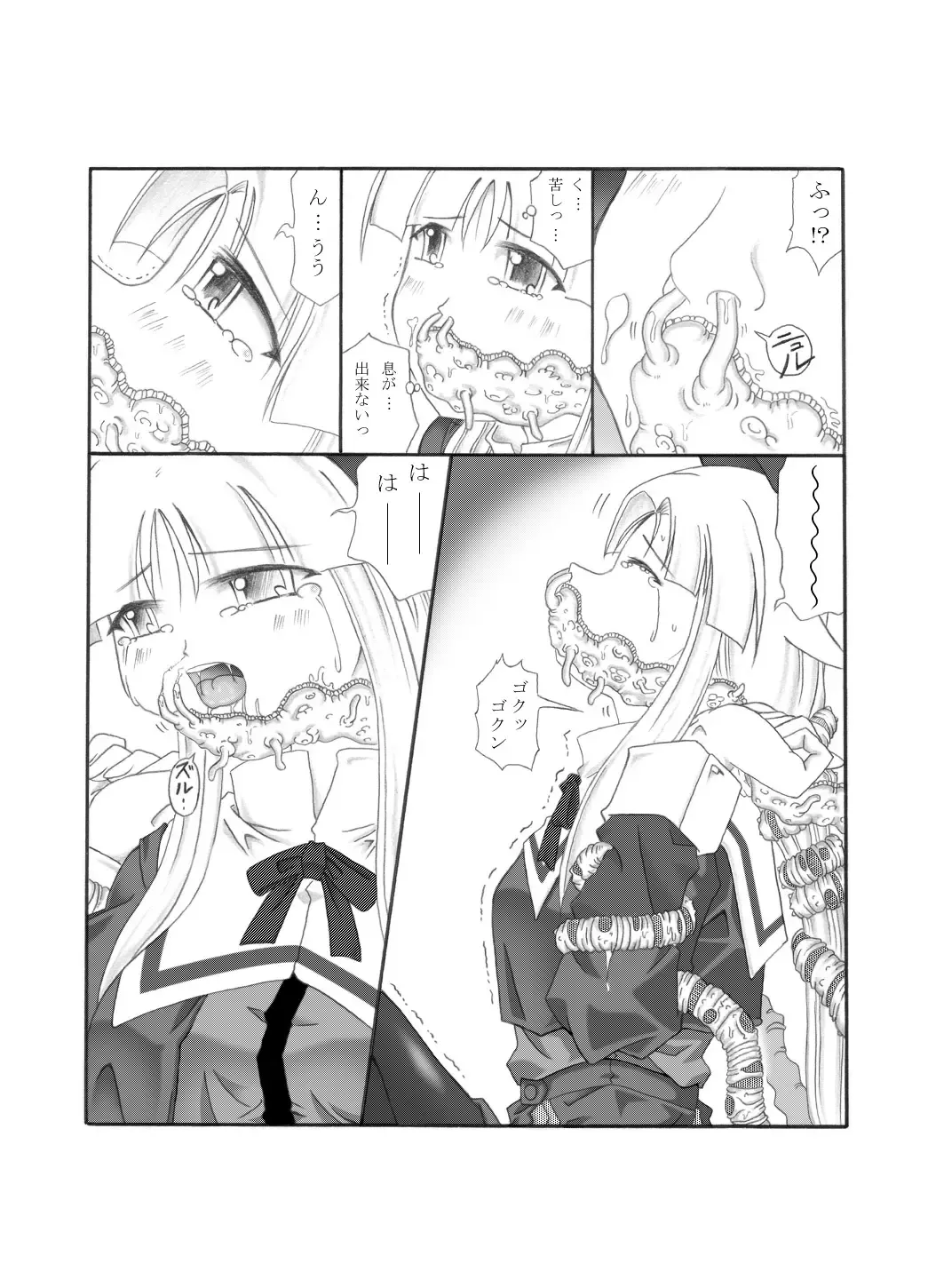 Shokuinshitsu Fhentai - Page 7