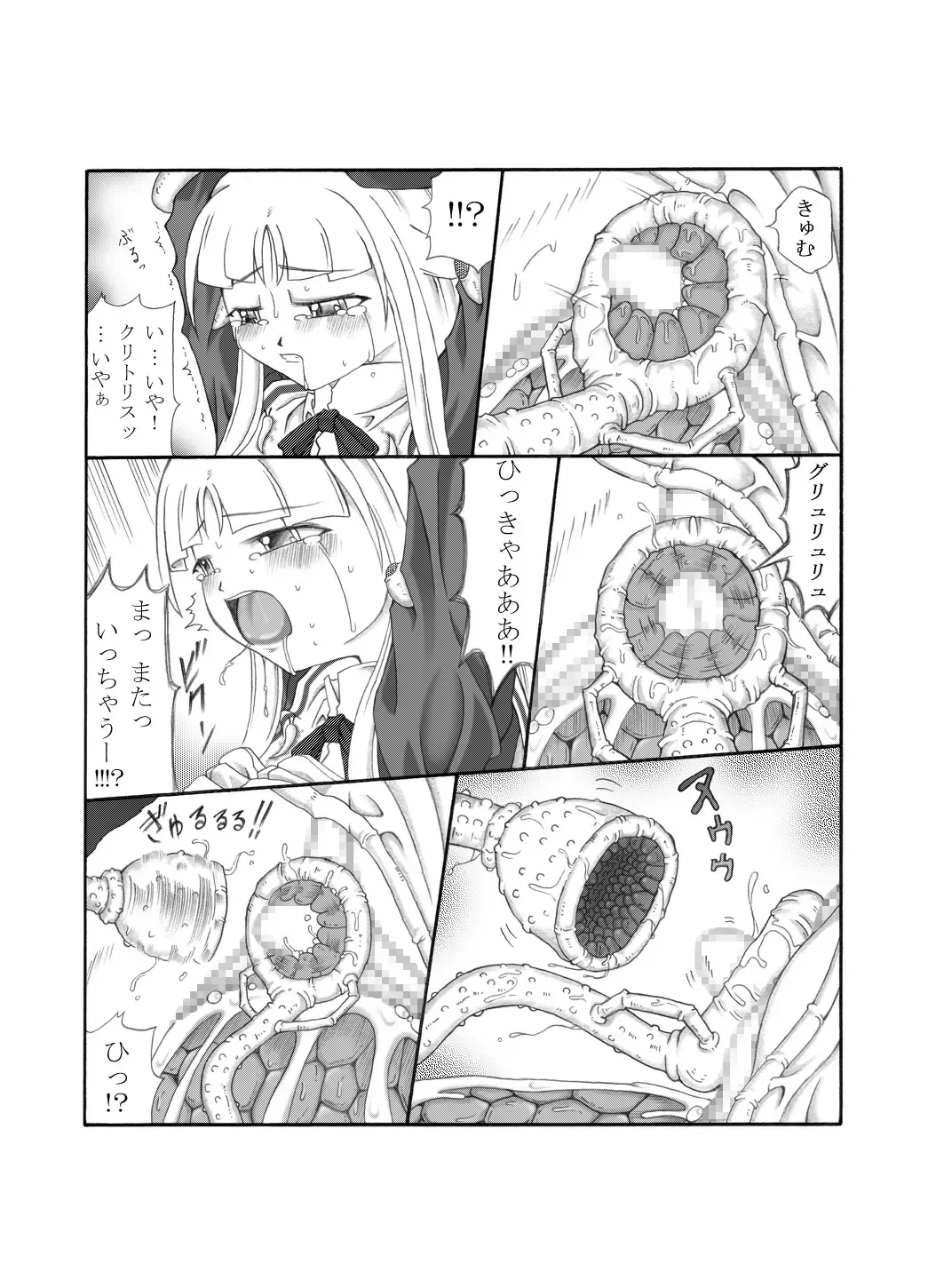 Shokuinshitsu Fhentai - Page 77