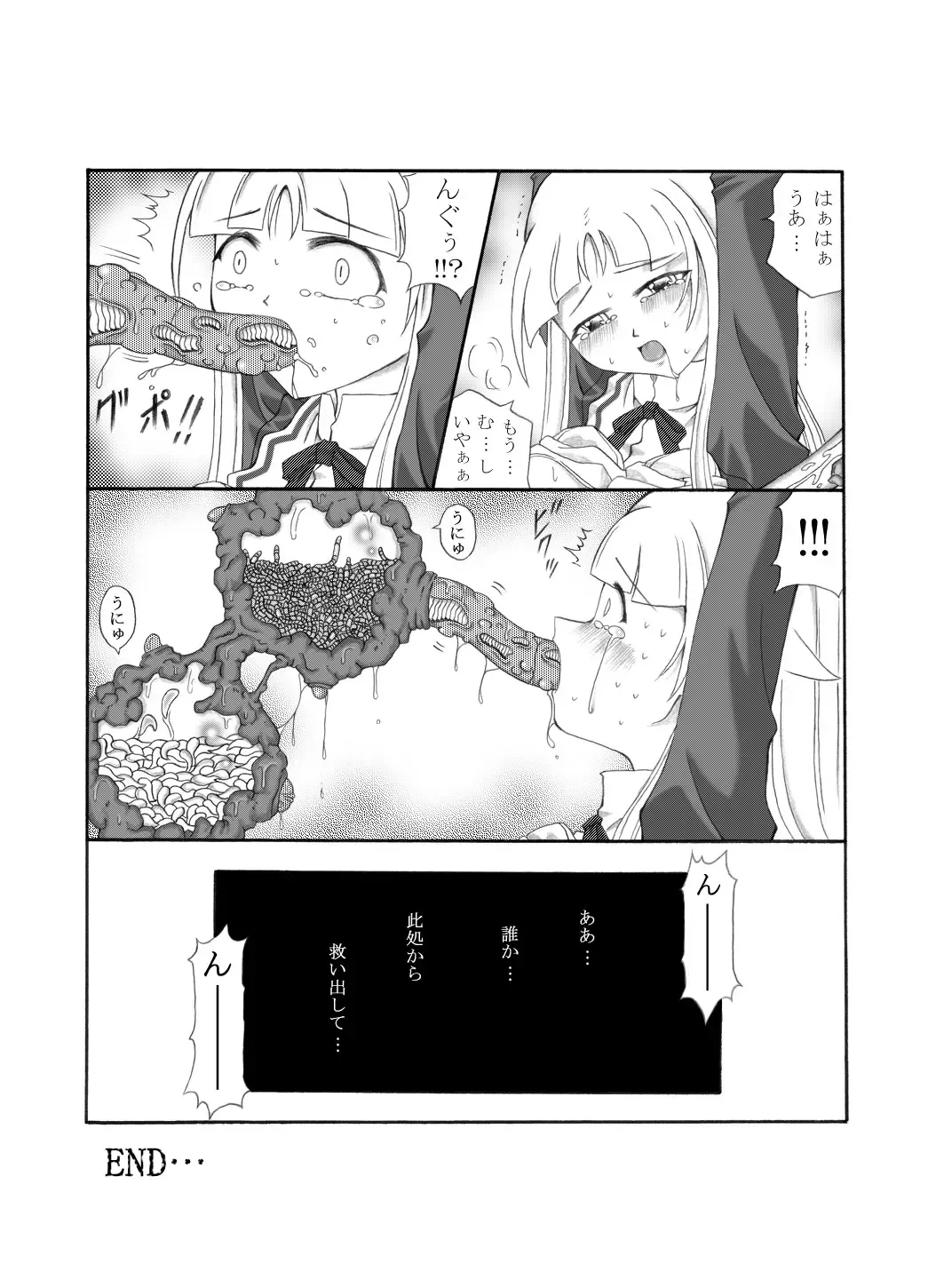 Shokuinshitsu Fhentai - Page 88