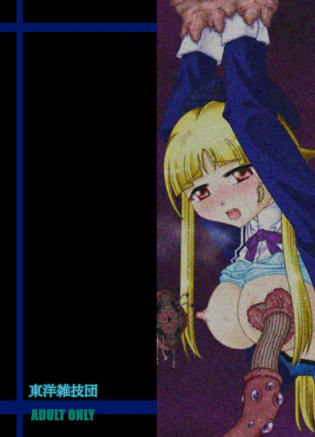 Shokuinshitsu Fhentai - Page 91