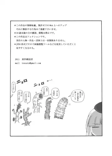 Shokuinshitsu Fhentai - Page 90