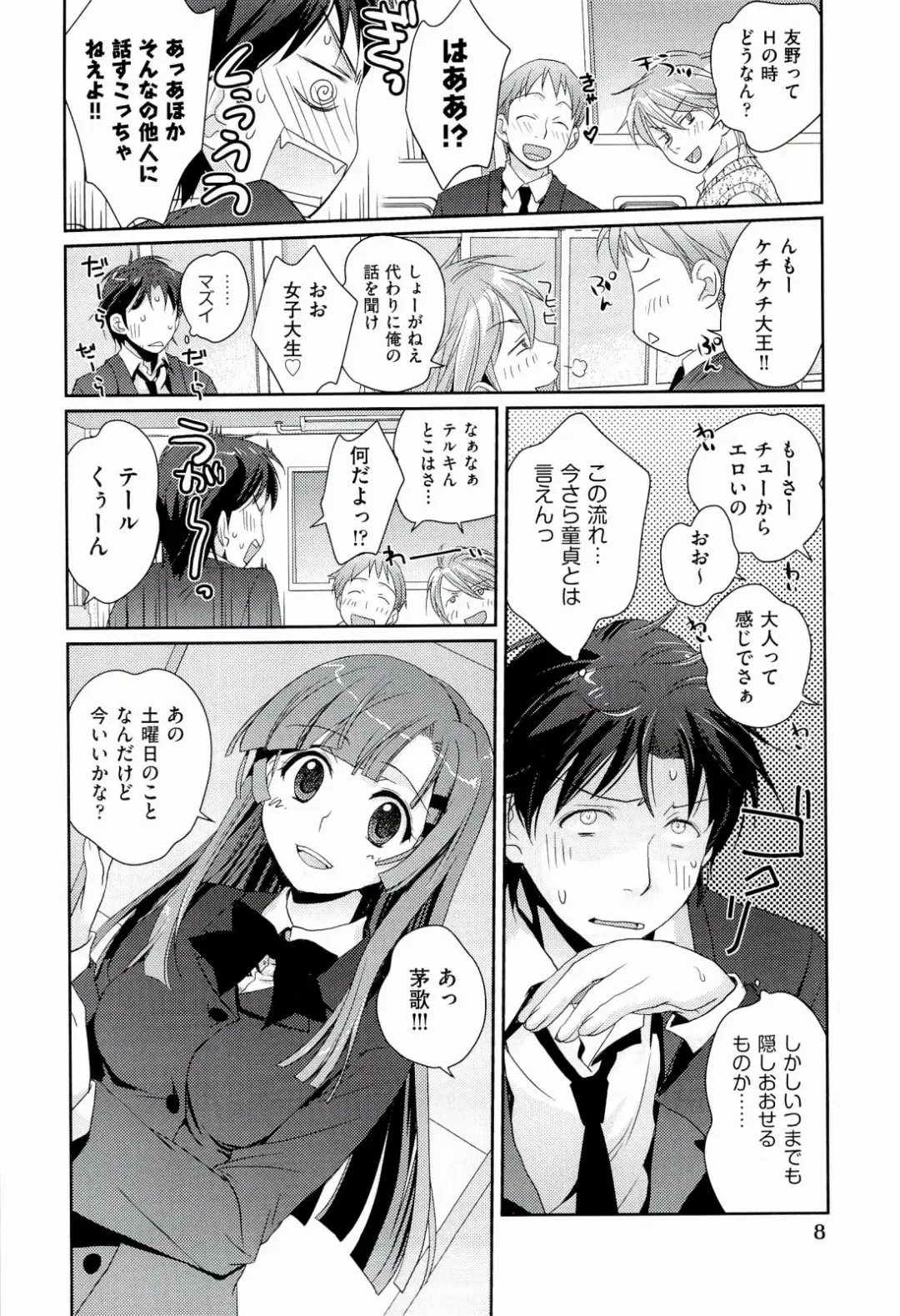 [Kantamaki Yui] H Sketchi... Fhentai - Page 10