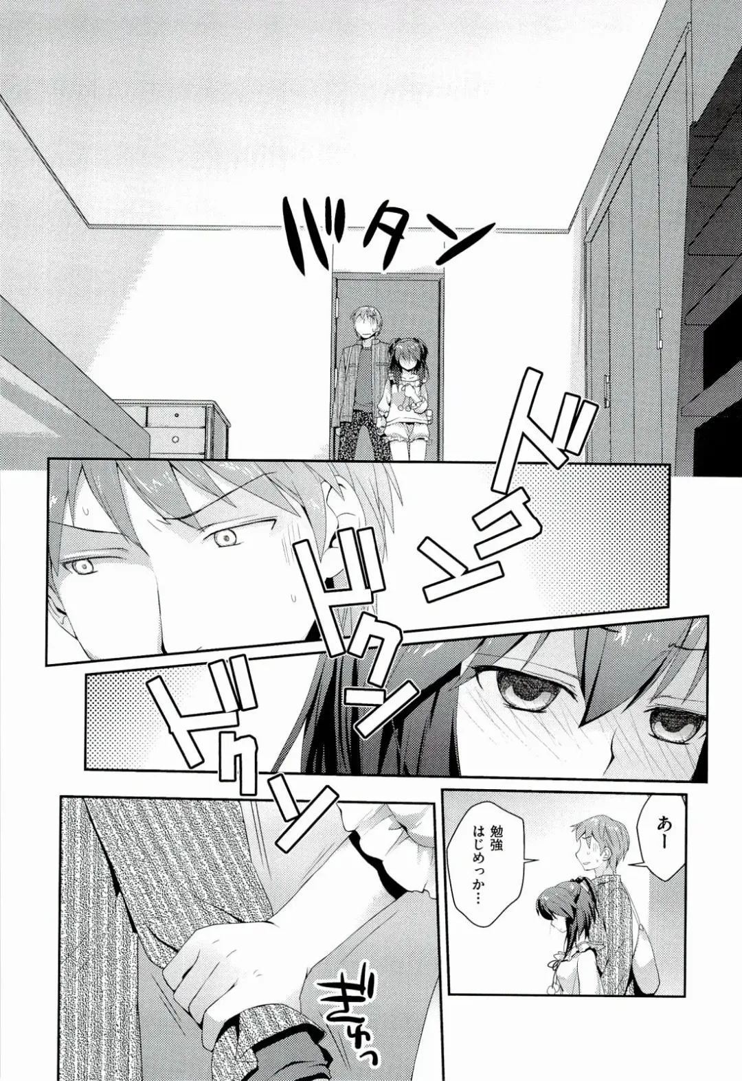 [Kantamaki Yui] H Sketchi... Fhentai - Page 105