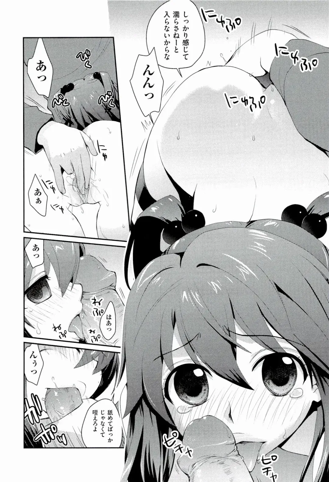 [Kantamaki Yui] H Sketchi... Fhentai - Page 114