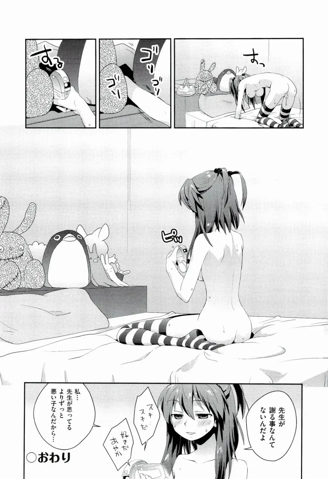 [Kantamaki Yui] H Sketchi... Fhentai - Page 126