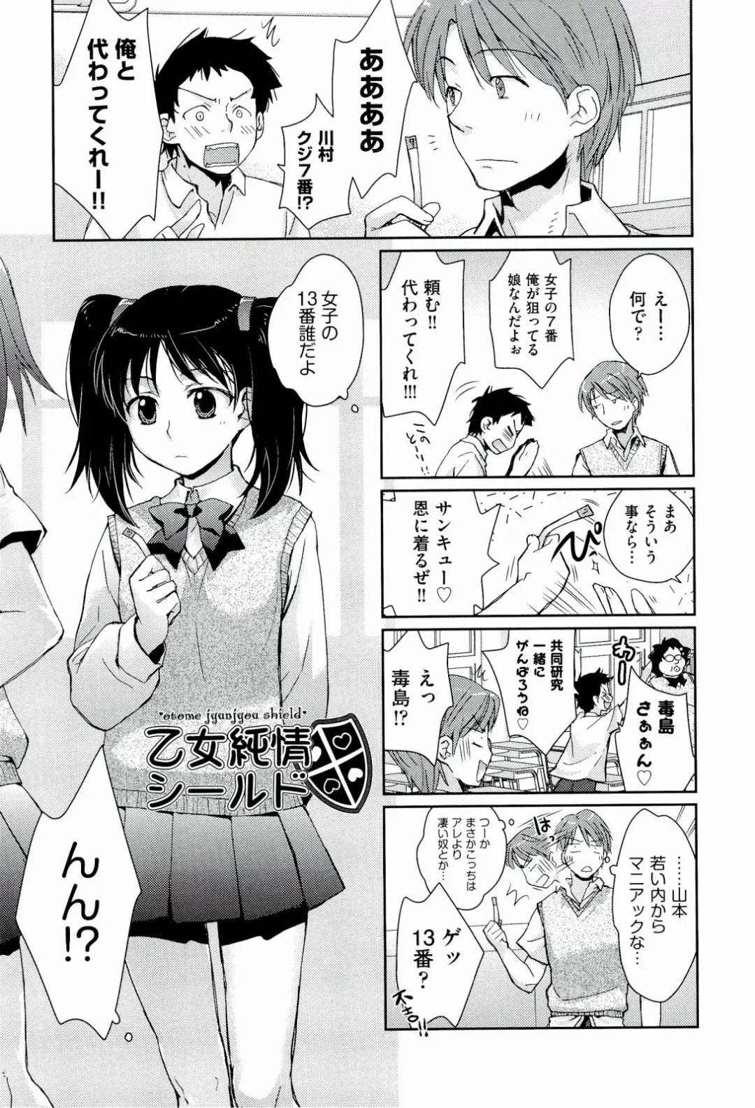 [Kantamaki Yui] H Sketchi... Fhentai - Page 127