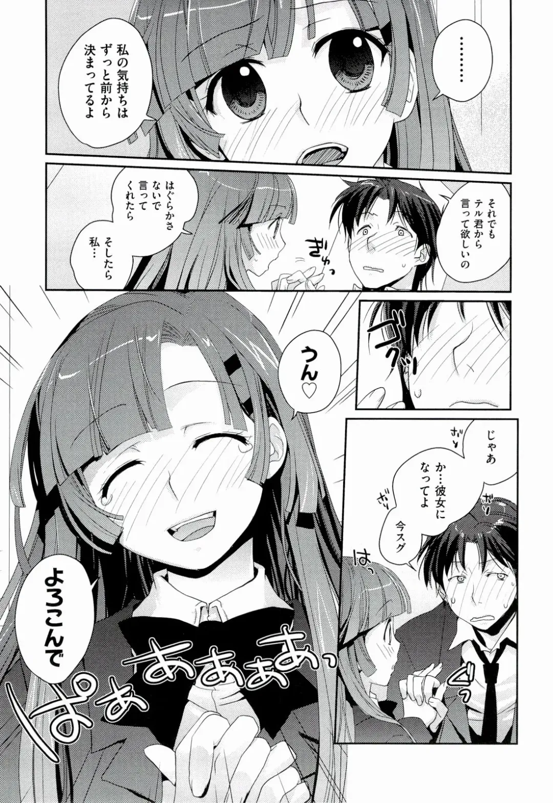 [Kantamaki Yui] H Sketchi... Fhentai - Page 13