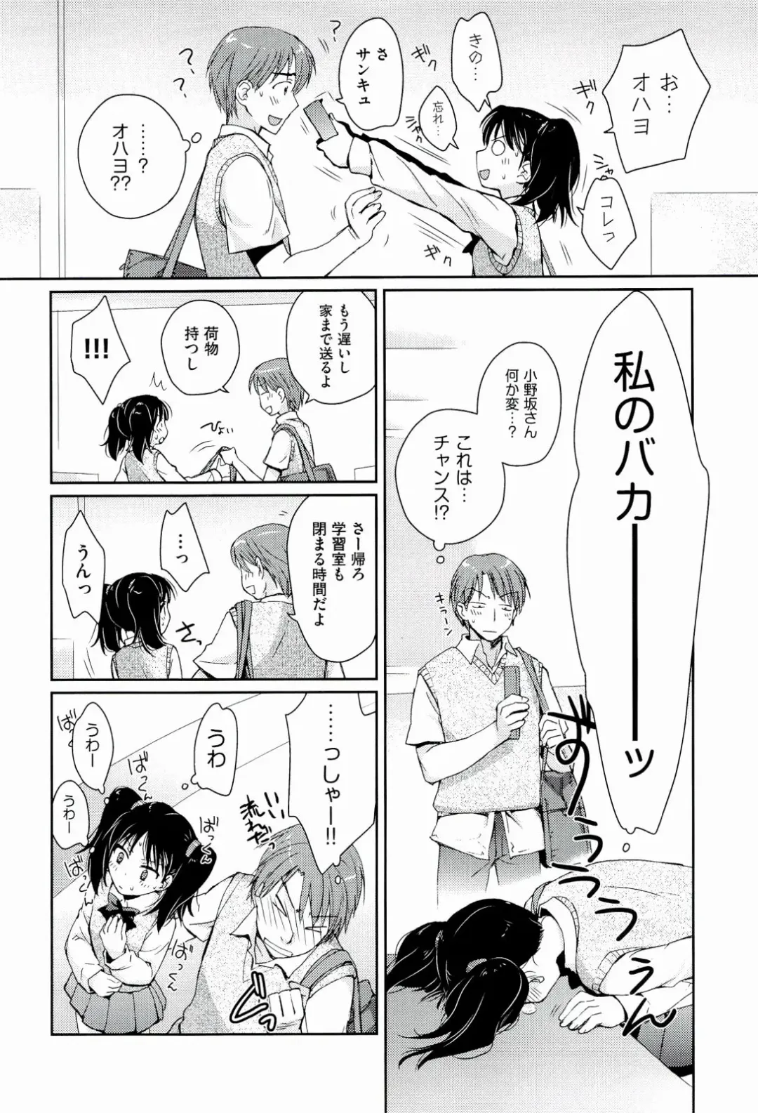 [Kantamaki Yui] H Sketchi... Fhentai - Page 134