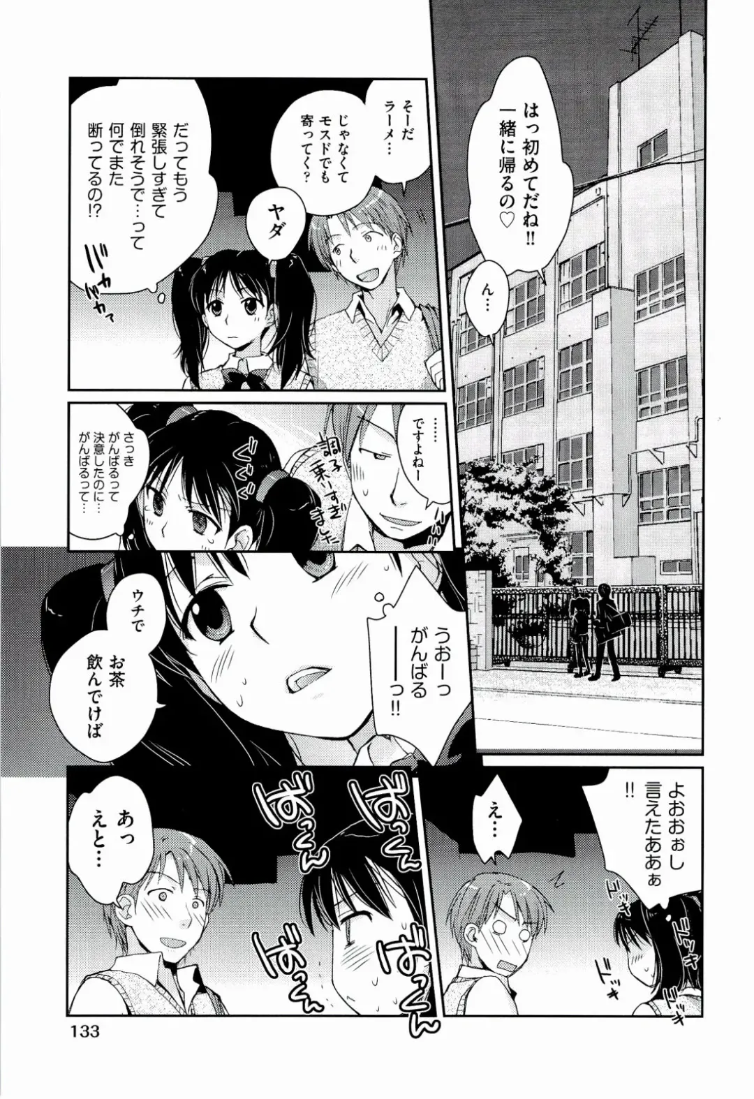 [Kantamaki Yui] H Sketchi... Fhentai - Page 135