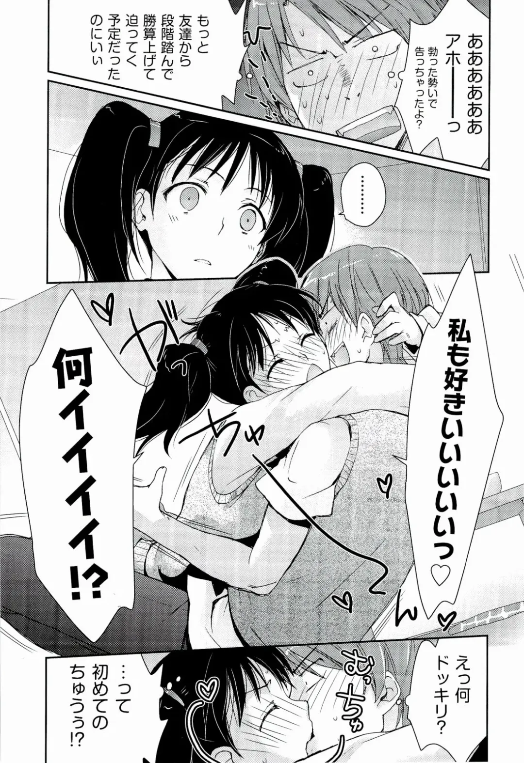 [Kantamaki Yui] H Sketchi... Fhentai - Page 137