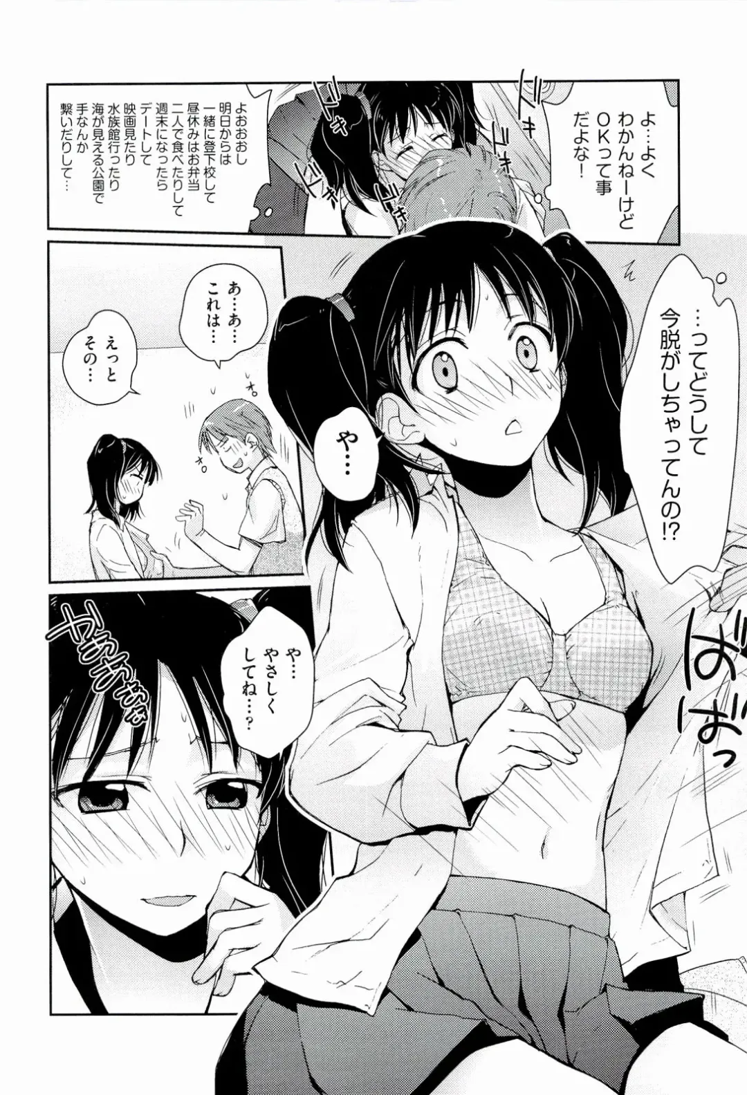 [Kantamaki Yui] H Sketchi... Fhentai - Page 138