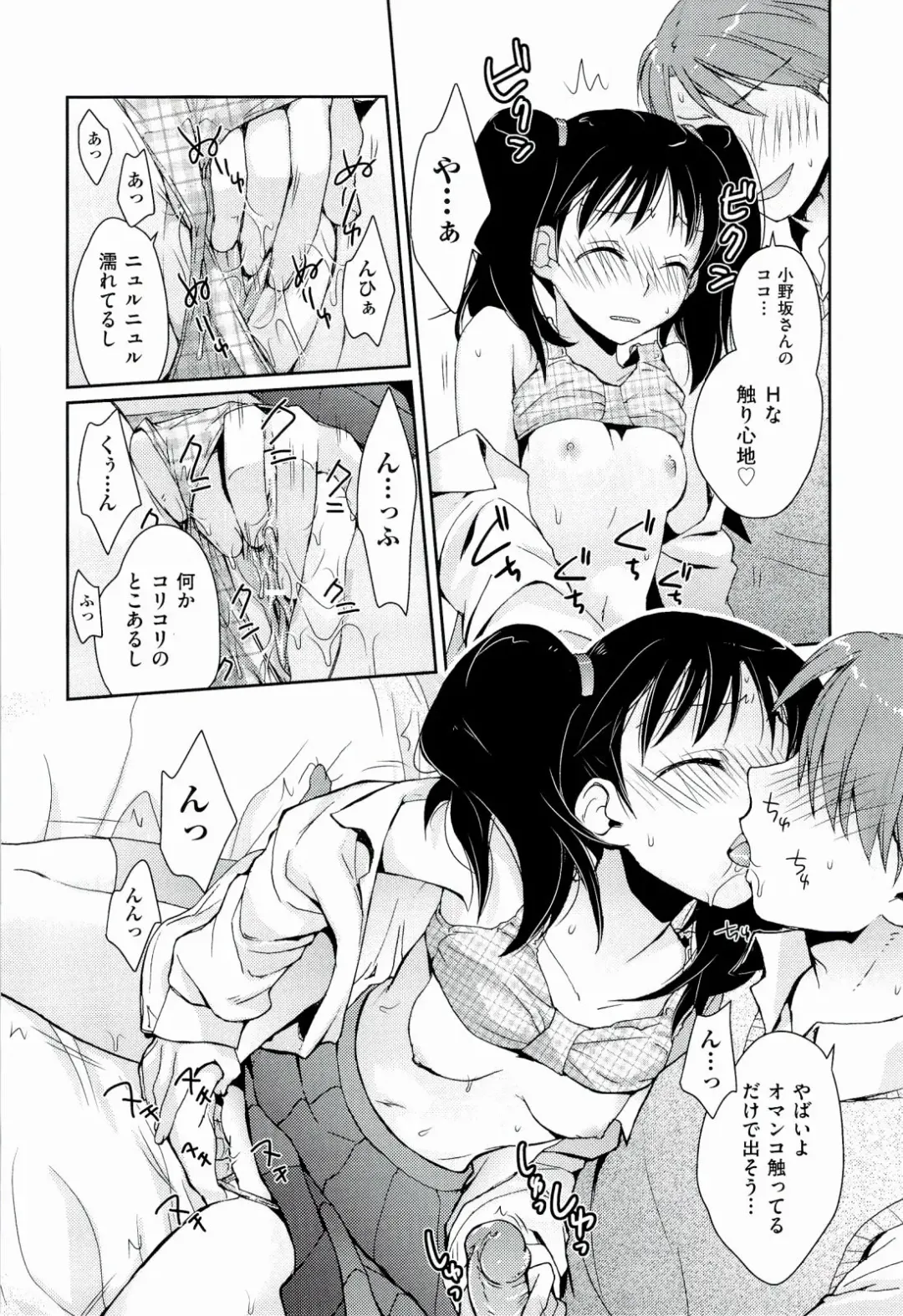 [Kantamaki Yui] H Sketchi... Fhentai - Page 143