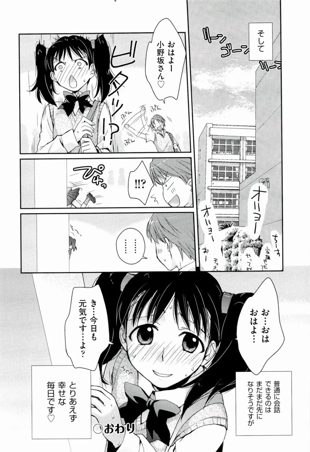 [Kantamaki Yui] H Sketchi... Fhentai - Page 152