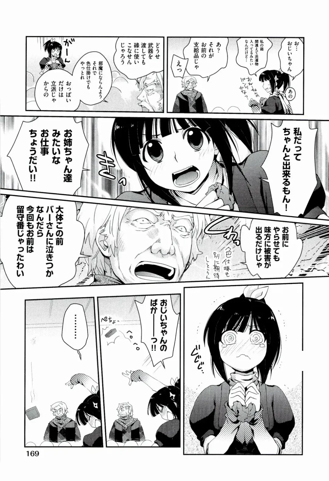 [Kantamaki Yui] H Sketchi... Fhentai - Page 171