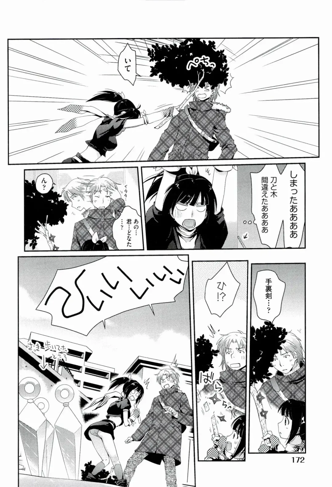 [Kantamaki Yui] H Sketchi... Fhentai - Page 174