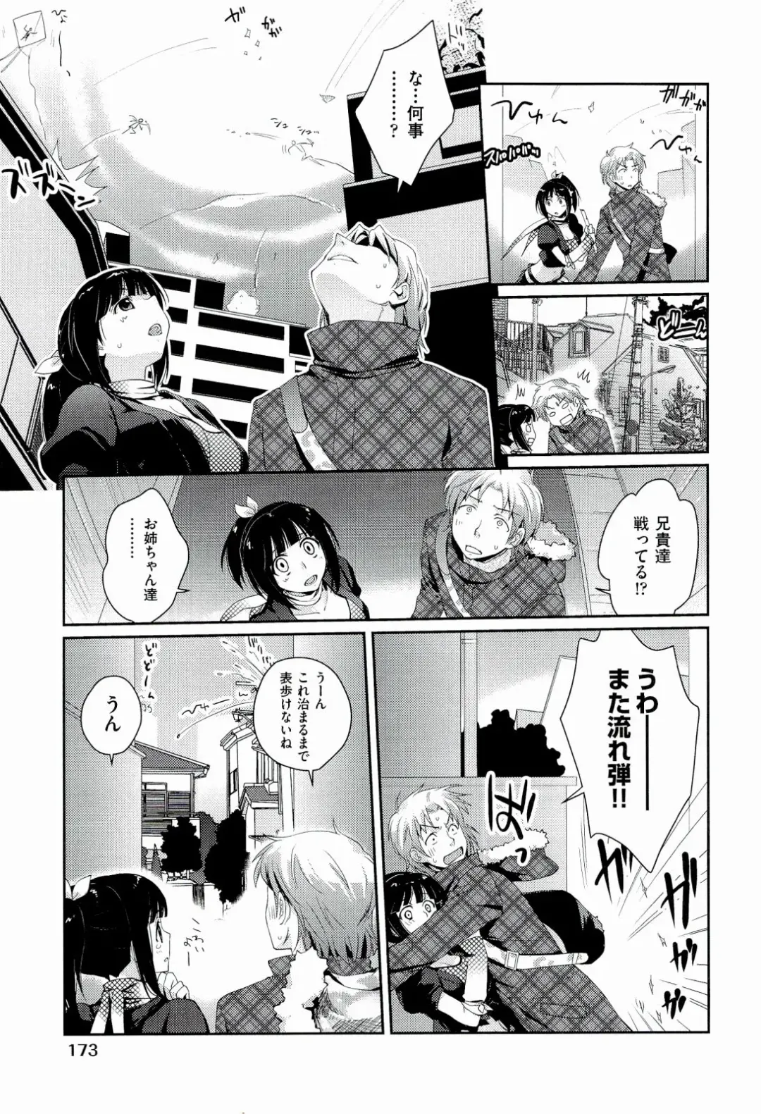 [Kantamaki Yui] H Sketchi... Fhentai - Page 175