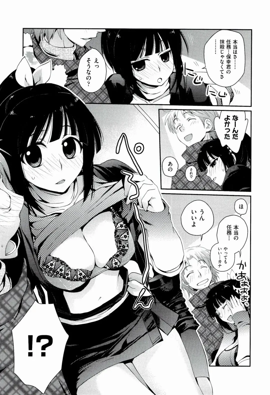 [Kantamaki Yui] H Sketchi... Fhentai - Page 179